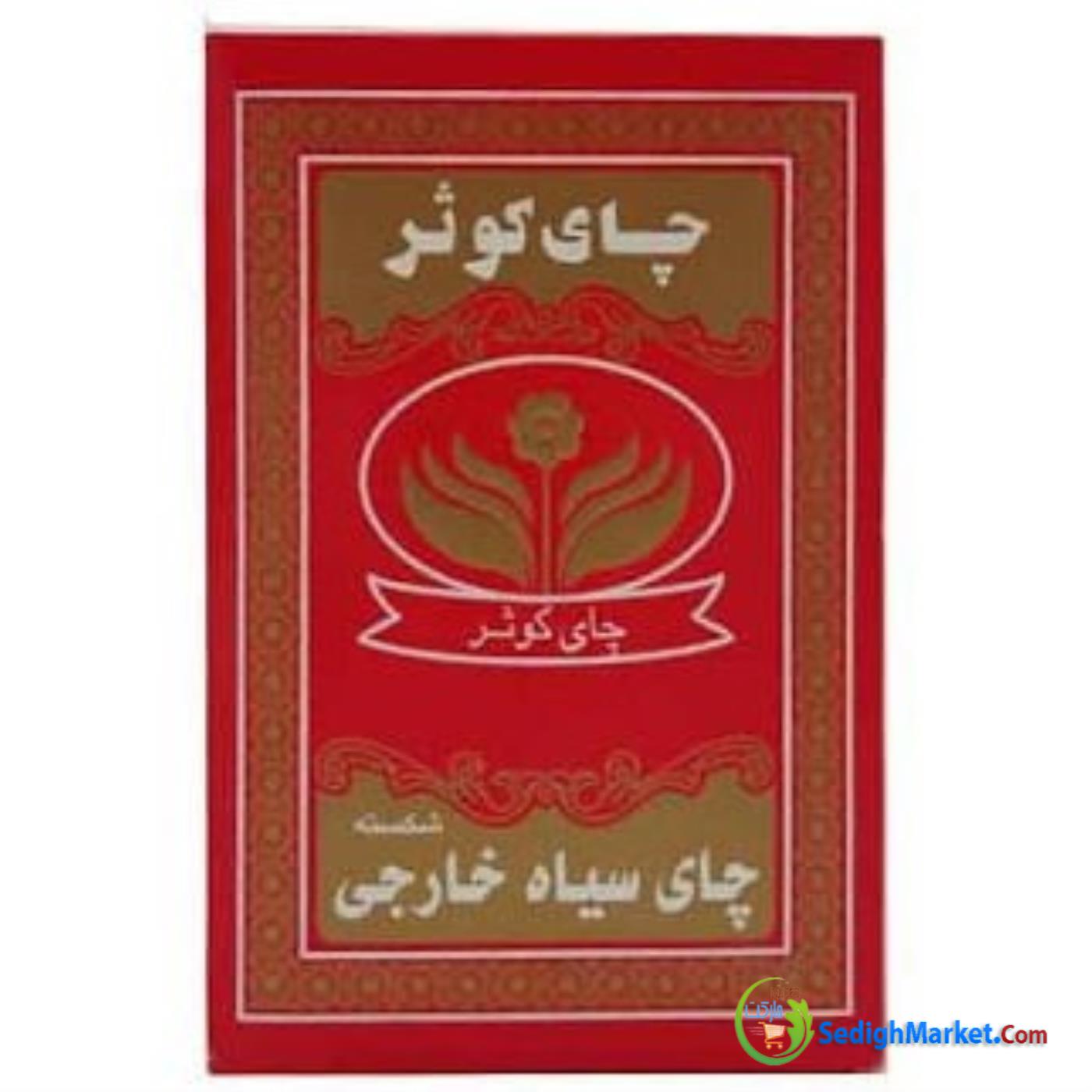 صدیق مارکت