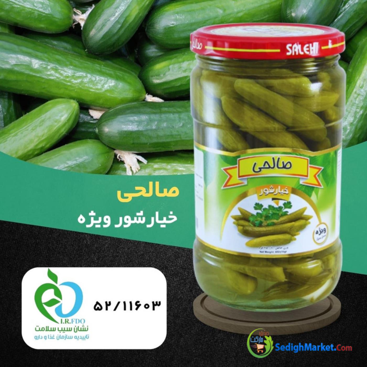 صدیق مارکت