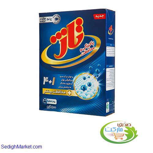 صدیق مارکت