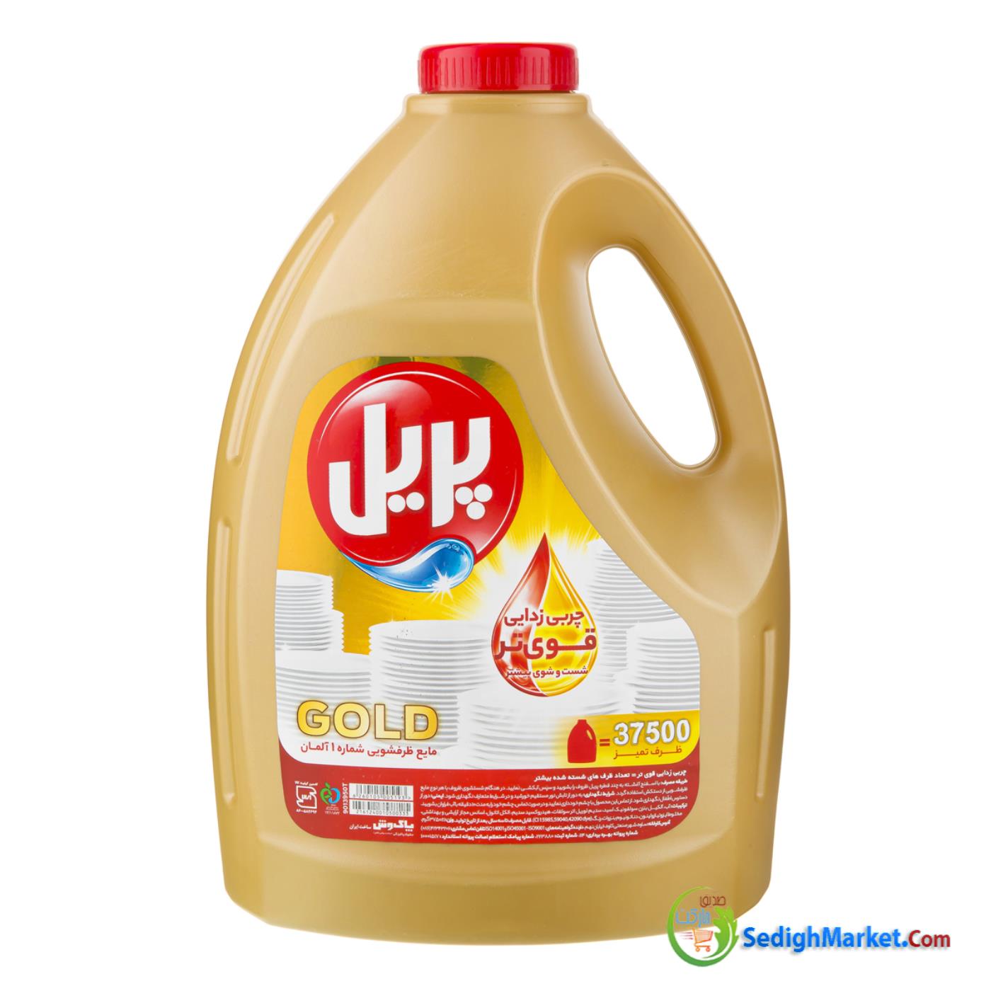 صدیق مارکت