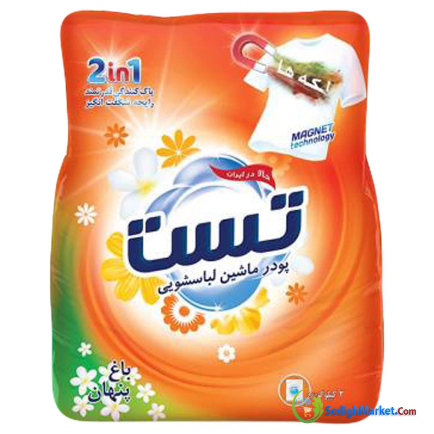 صدیق مارکت