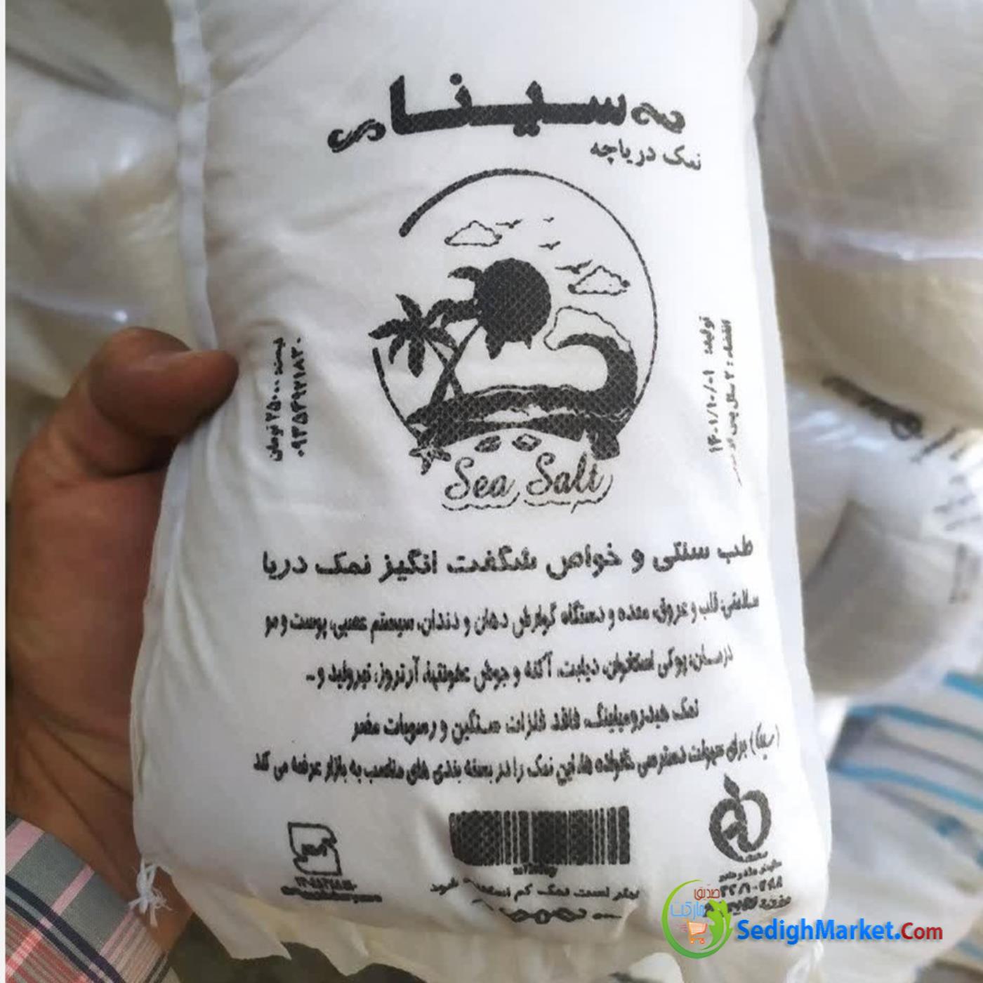 صدیق مارکت