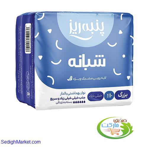 صدیق مارکت