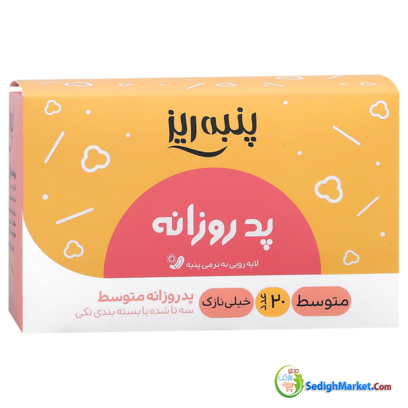 صدیق مارکت