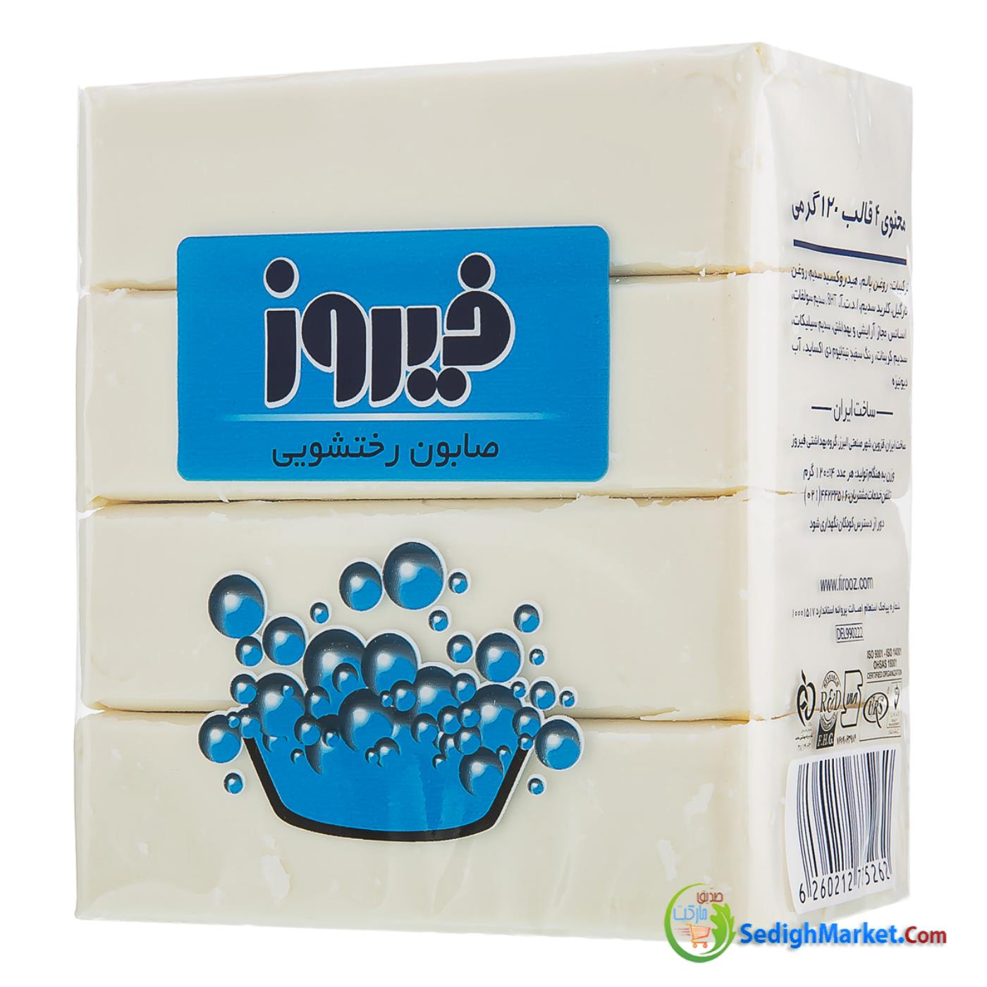 صدیق مارکت