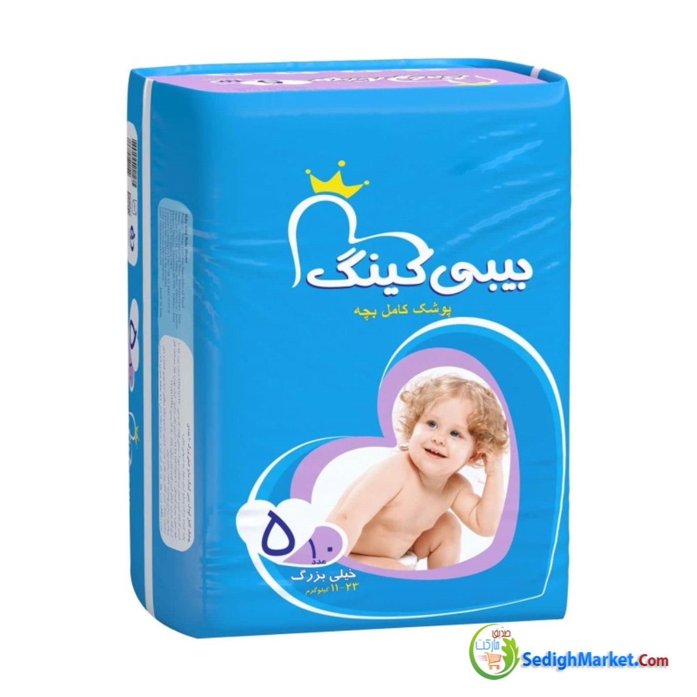صدیق مارکت