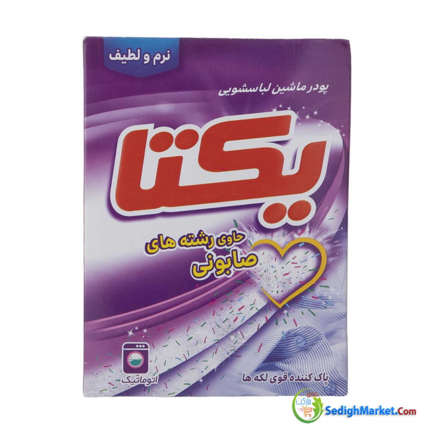 صدیق مارکت