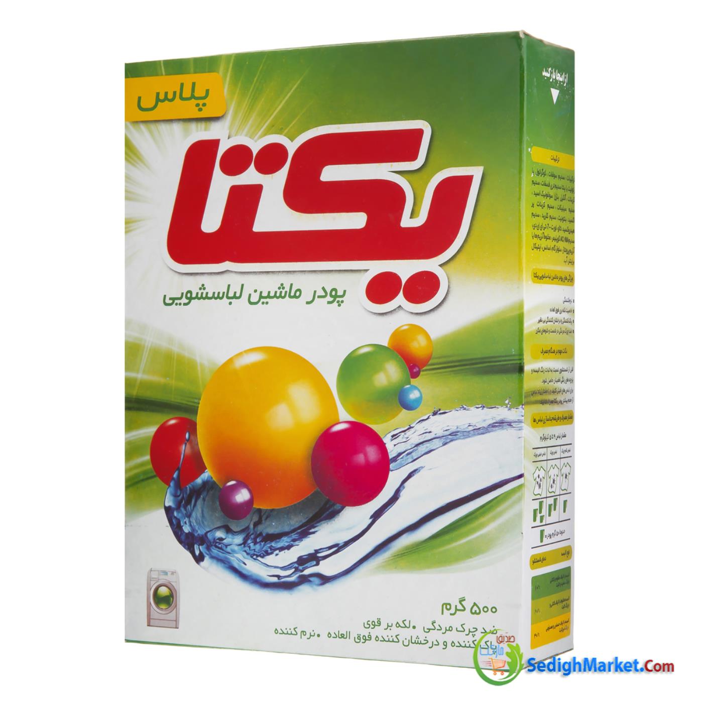 صدیق مارکت