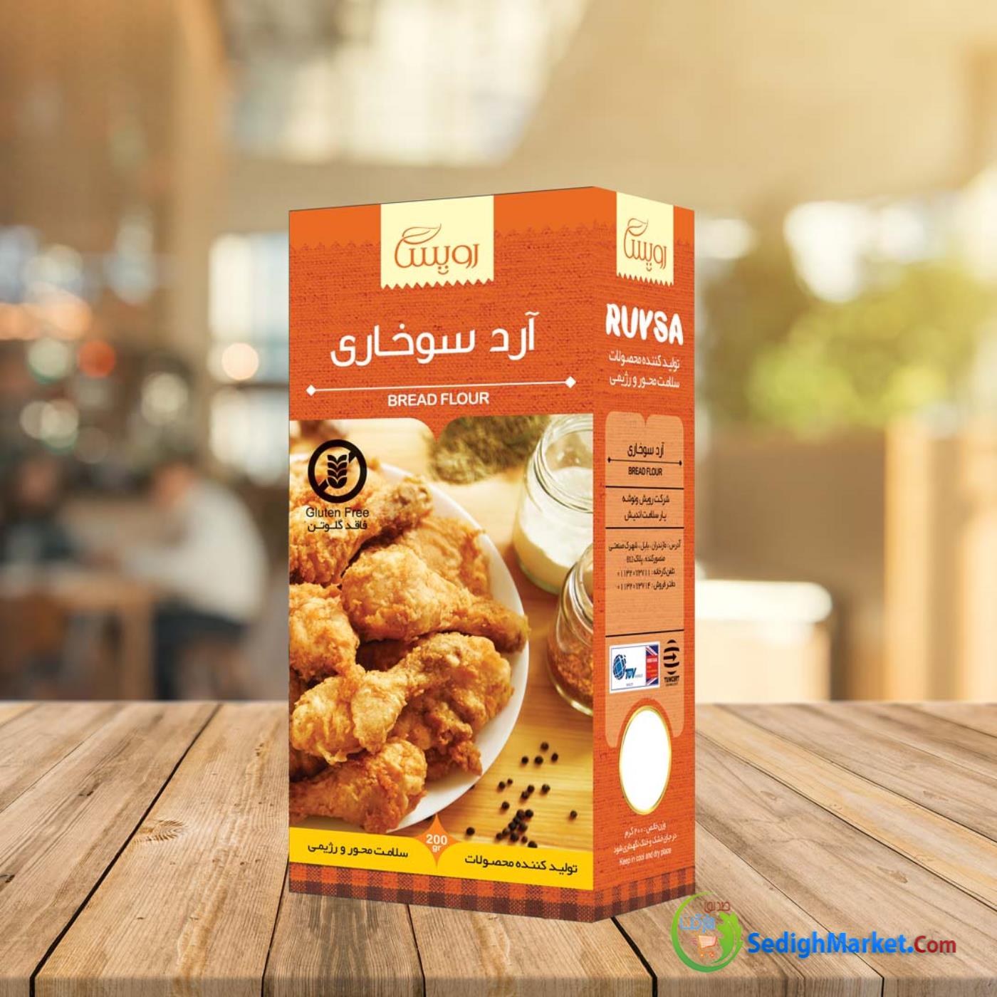 صدیق مارکت