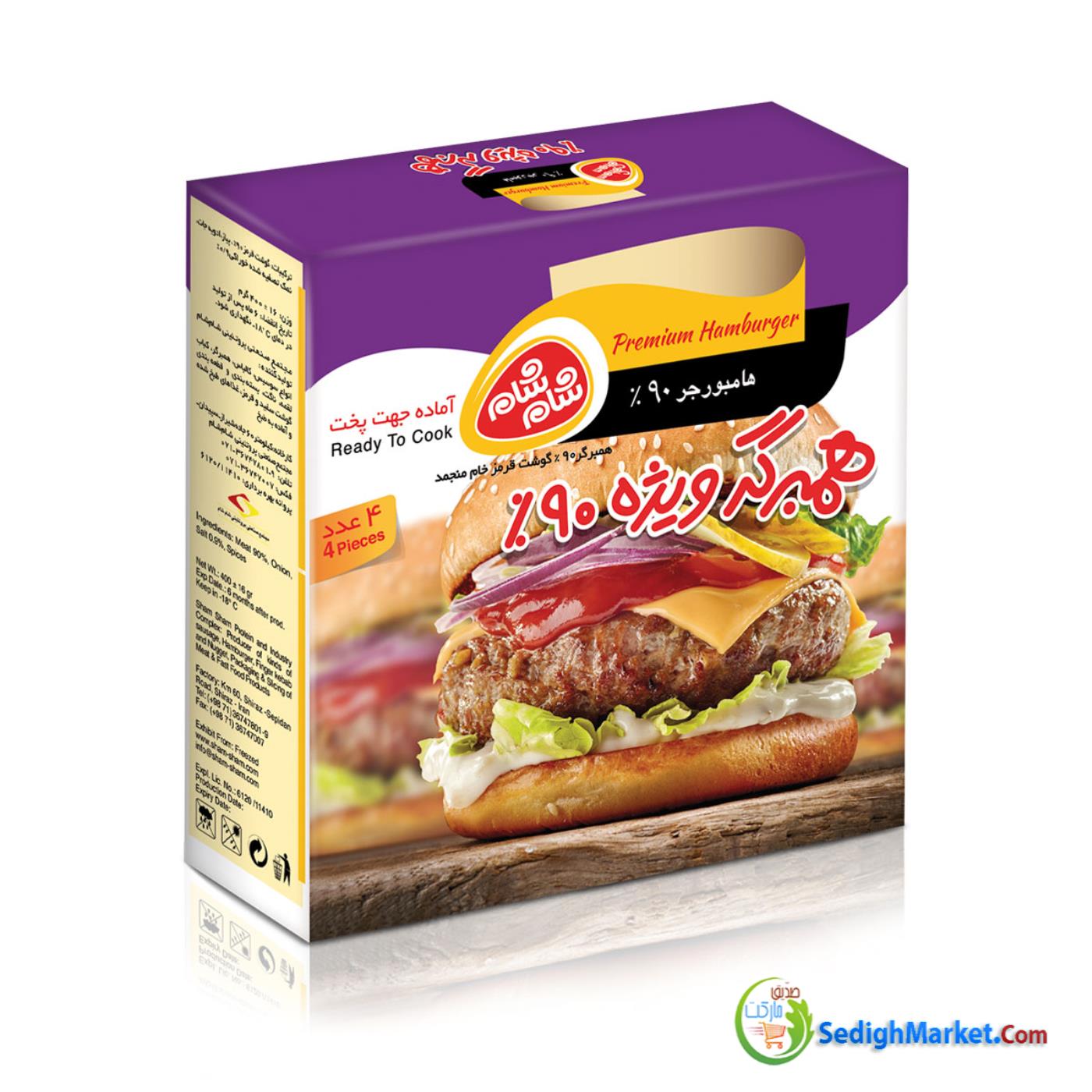 صدیق مارکت