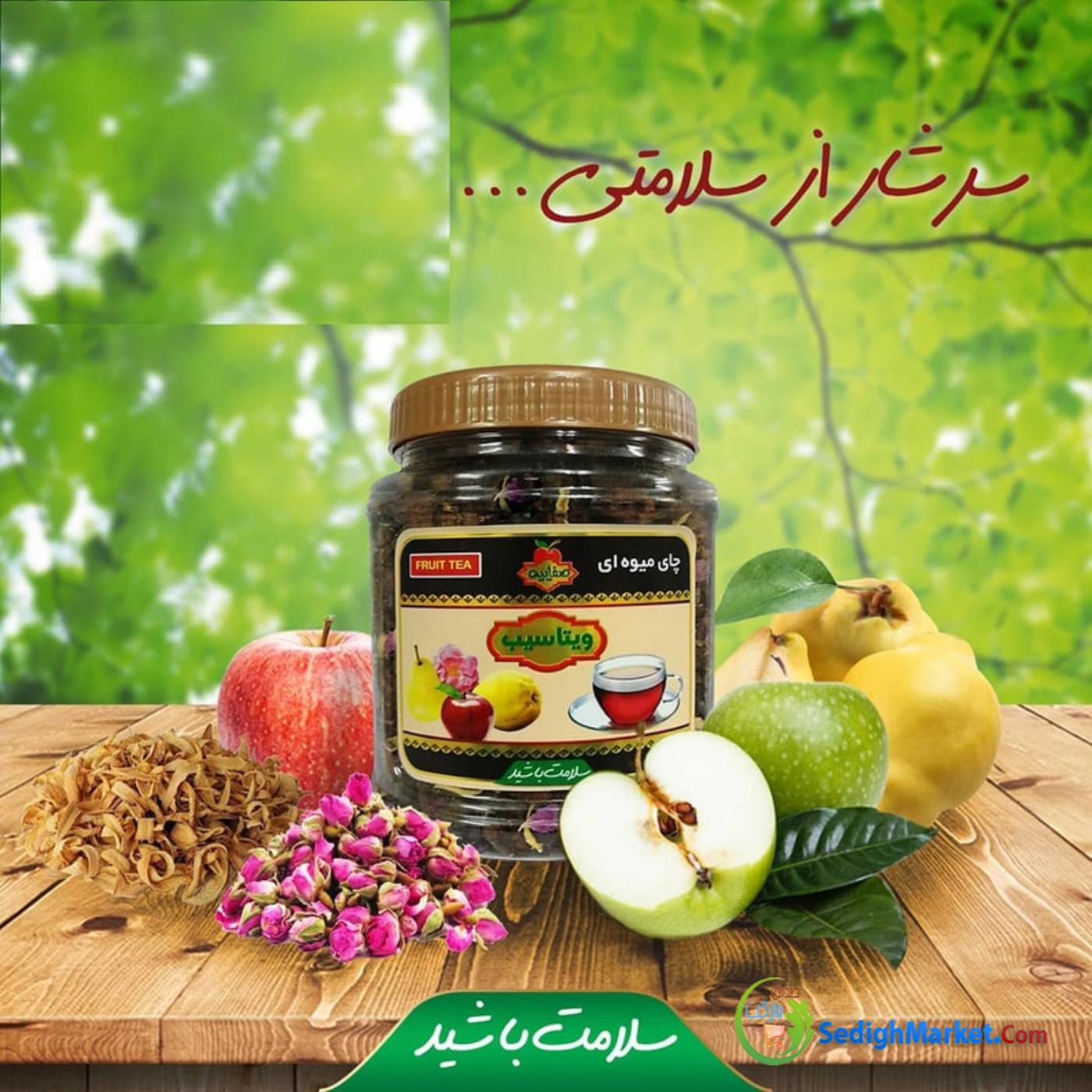 صدیق مارکت