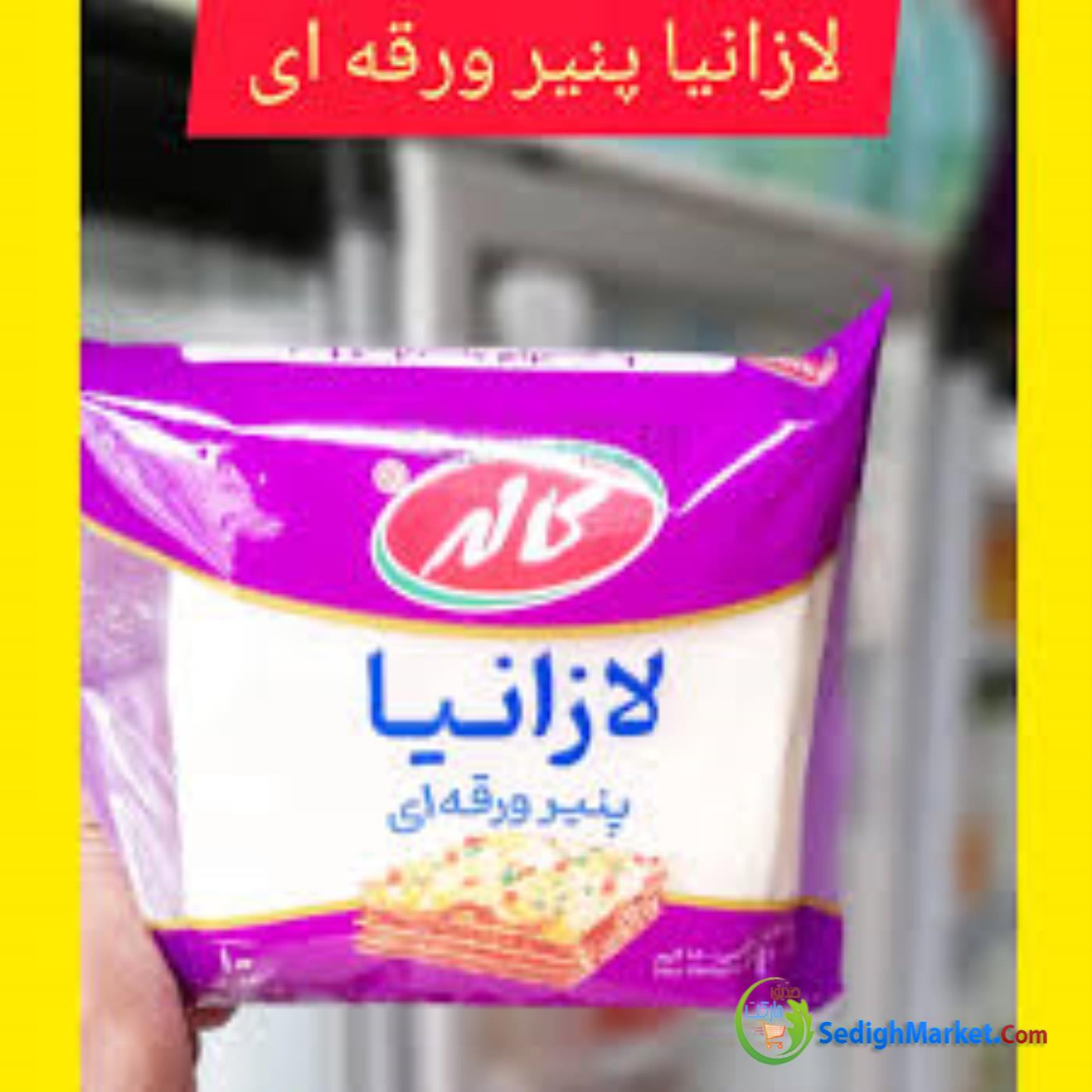 صدیق مارکت