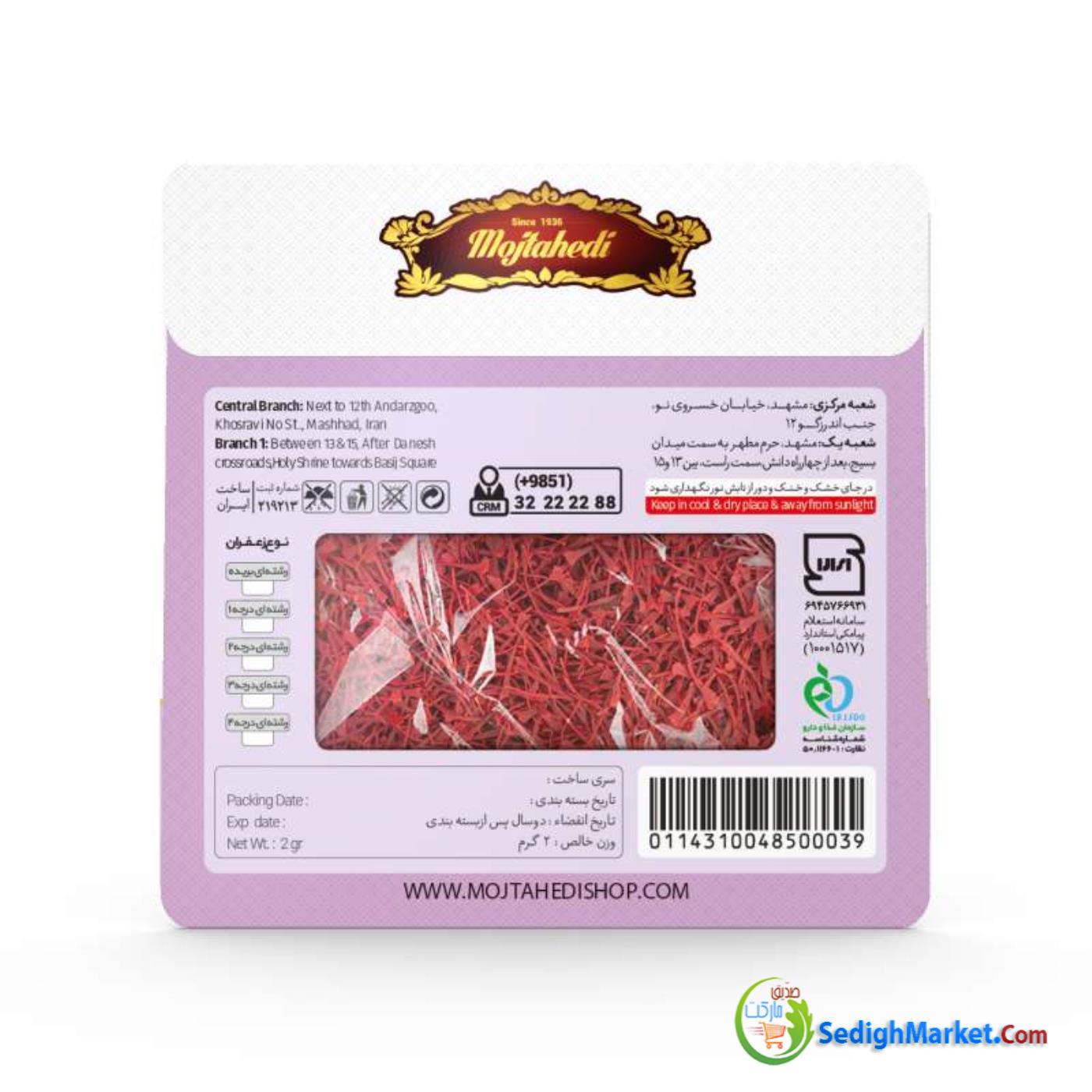 صدیق مارکت