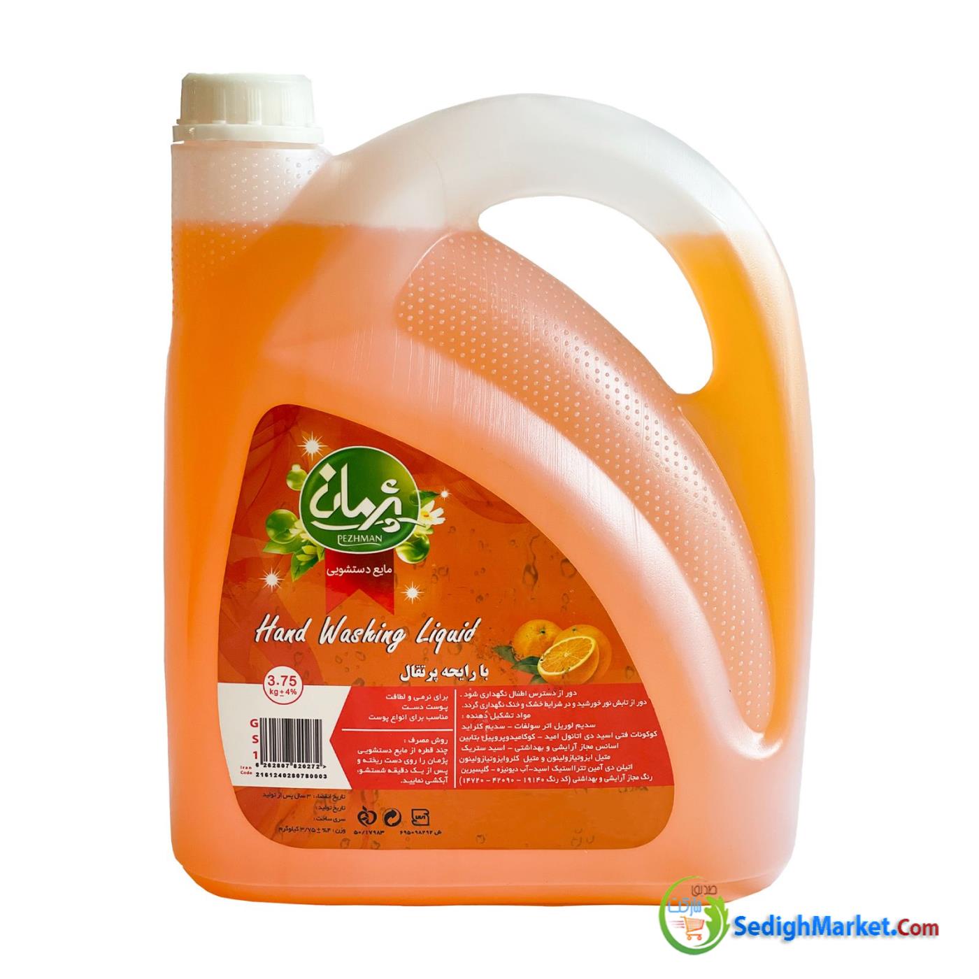 صدیق مارکت