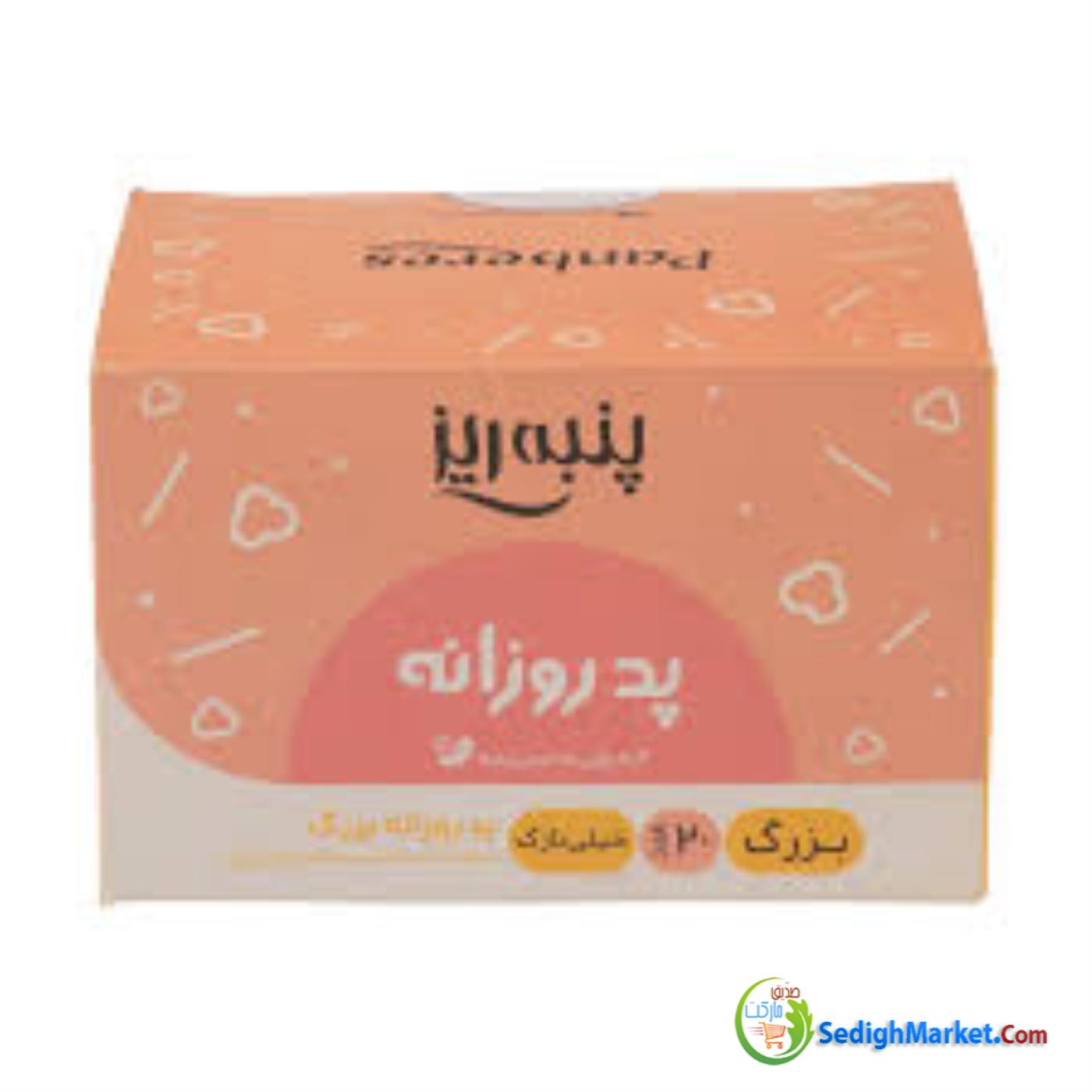 صدیق مارکت