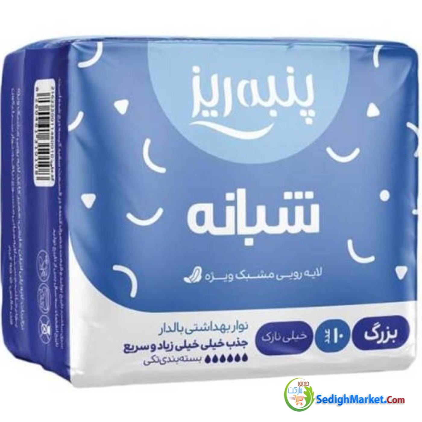 صدیق مارکت