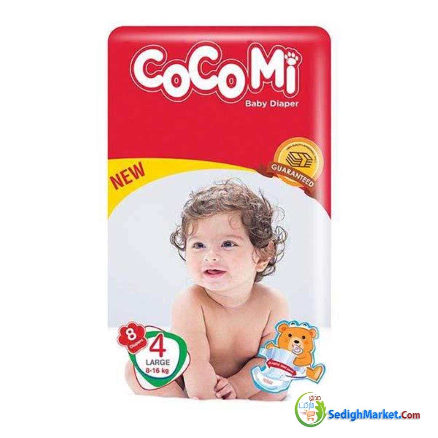 پوشک بچه سایز چهار 8ع کوکومی