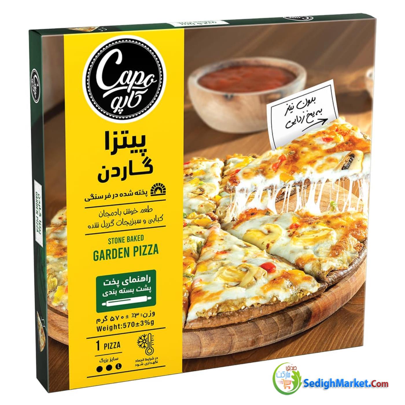 صدیق مارکت