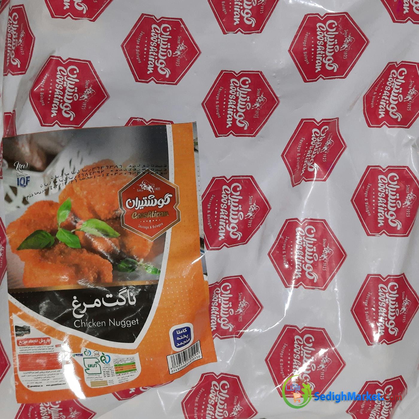 صدیق مارکت