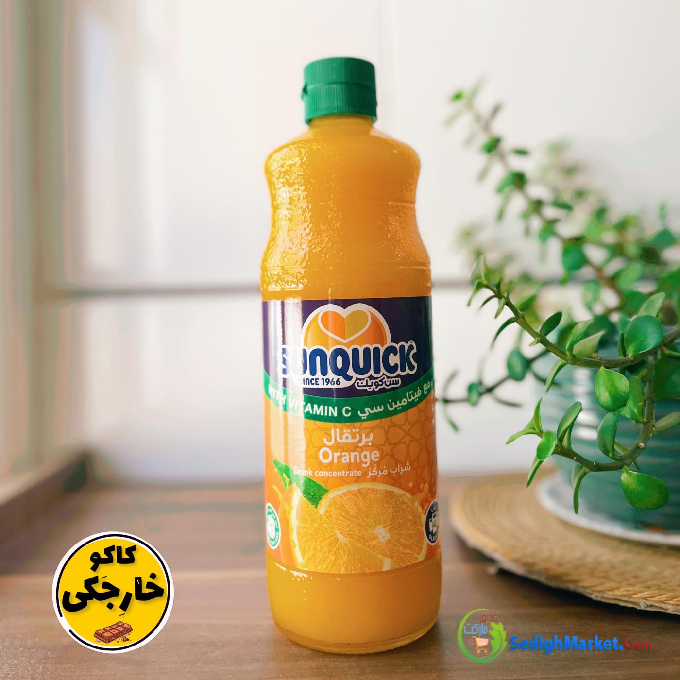 صدیق مارکت