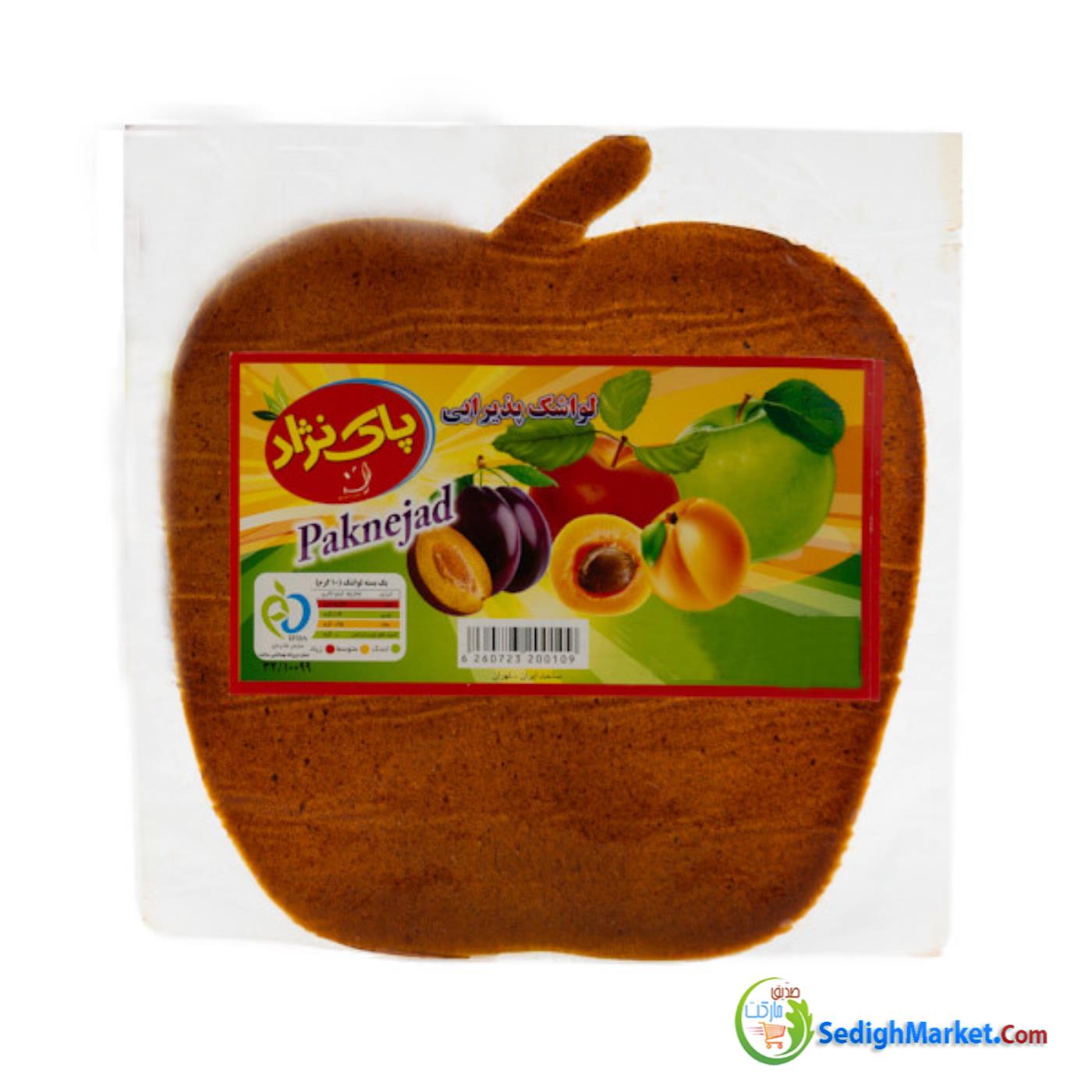 صدیق مارکت