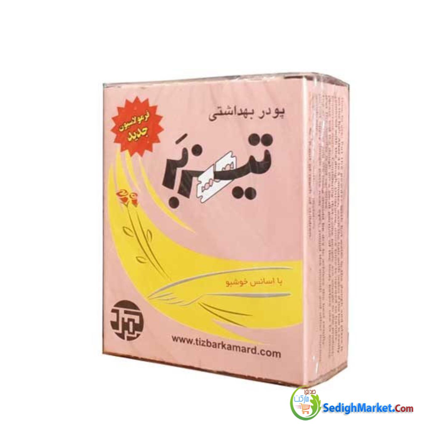 صدیق مارکت