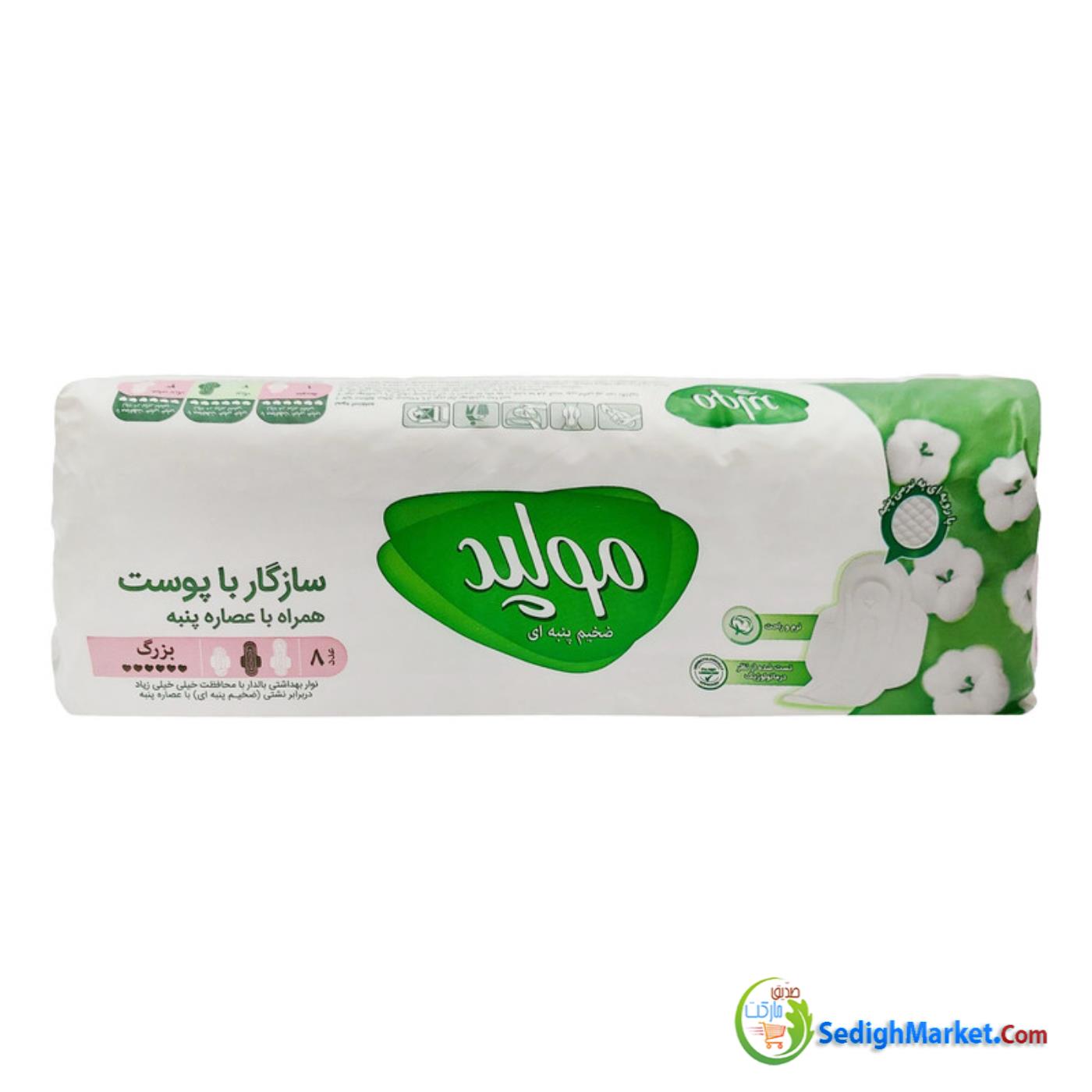 صدیق مارکت