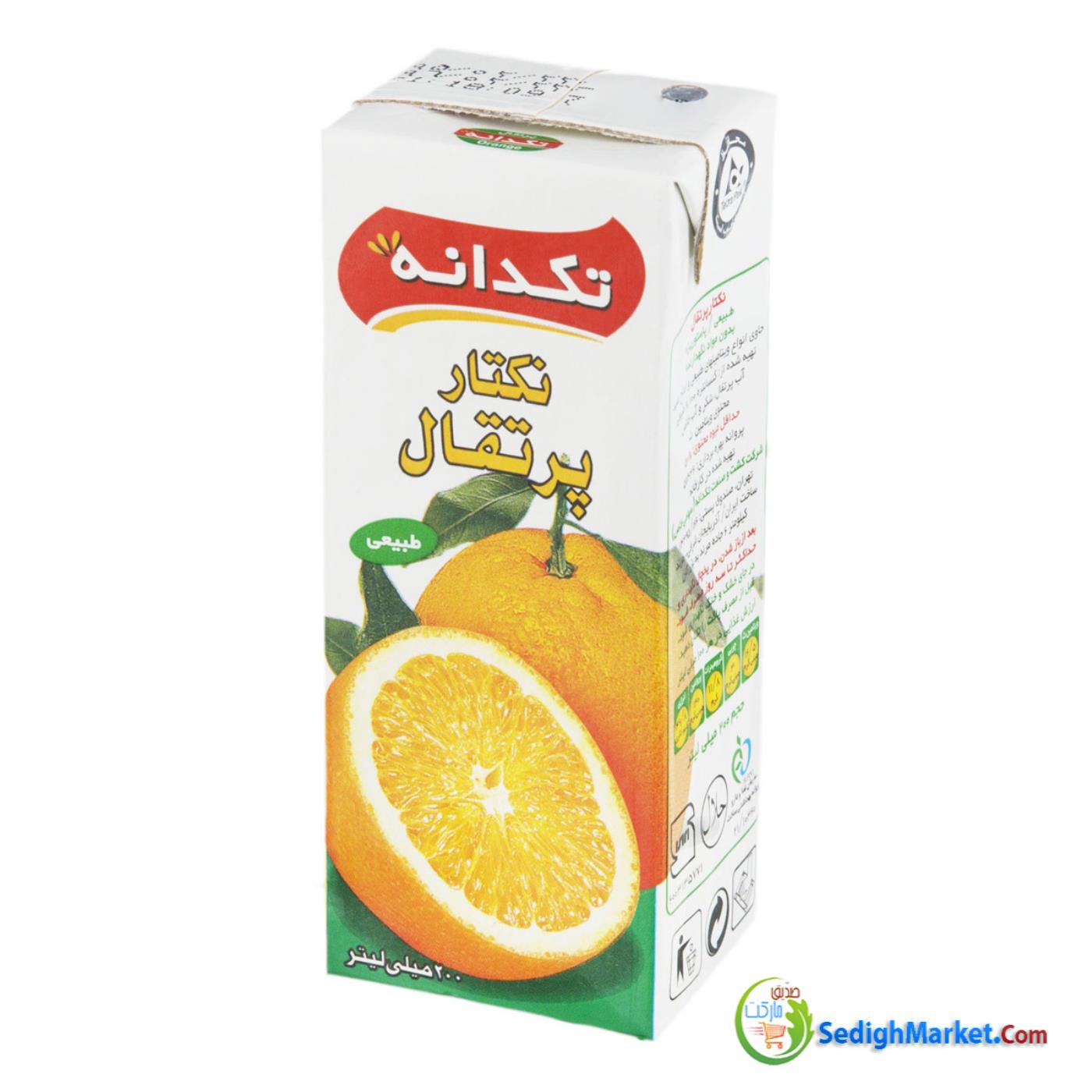 صدیق مارکت