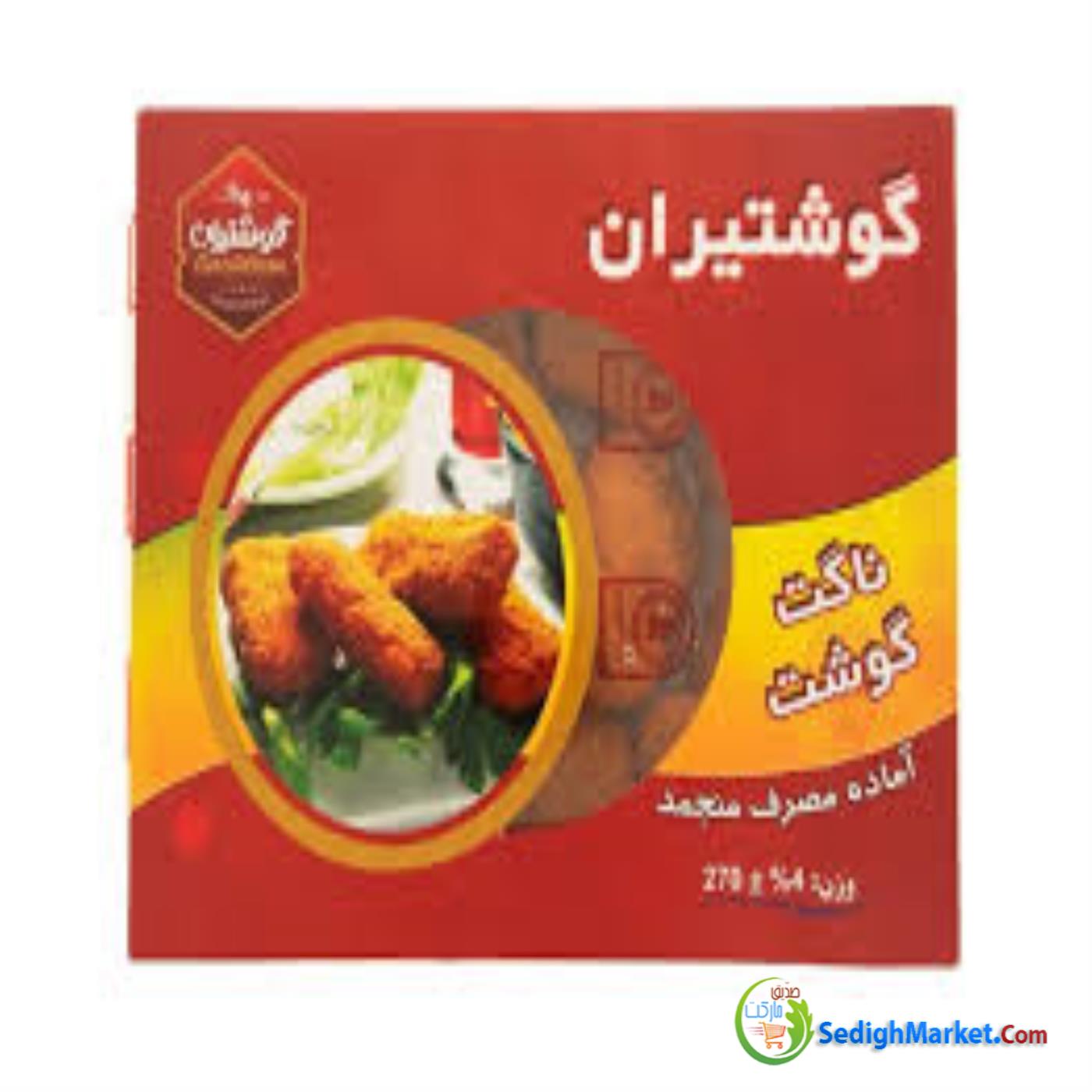 صدیق مارکت