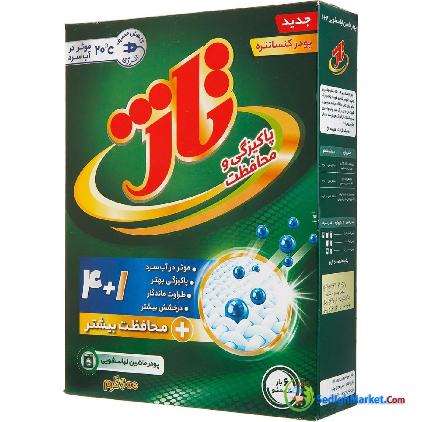 صدیق مارکت