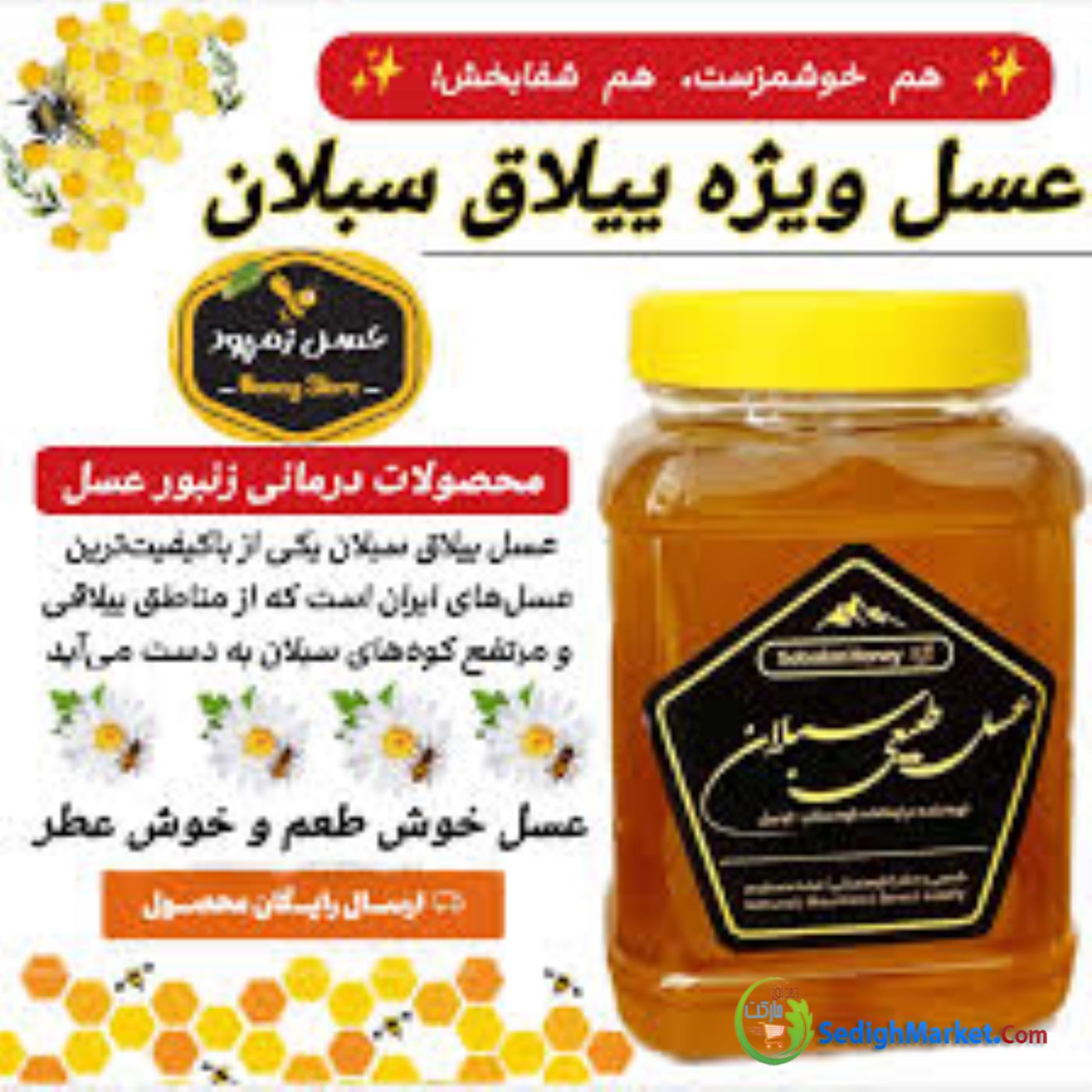 صدیق مارکت