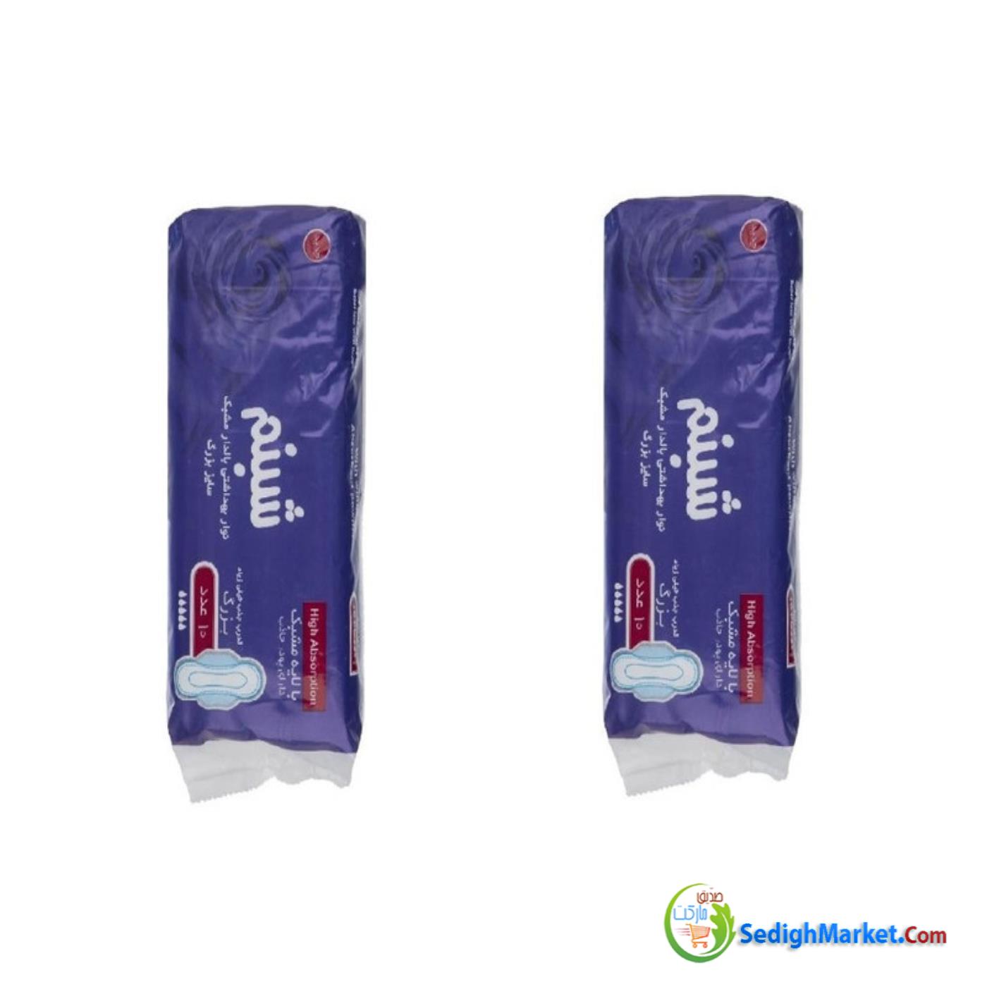صدیق مارکت