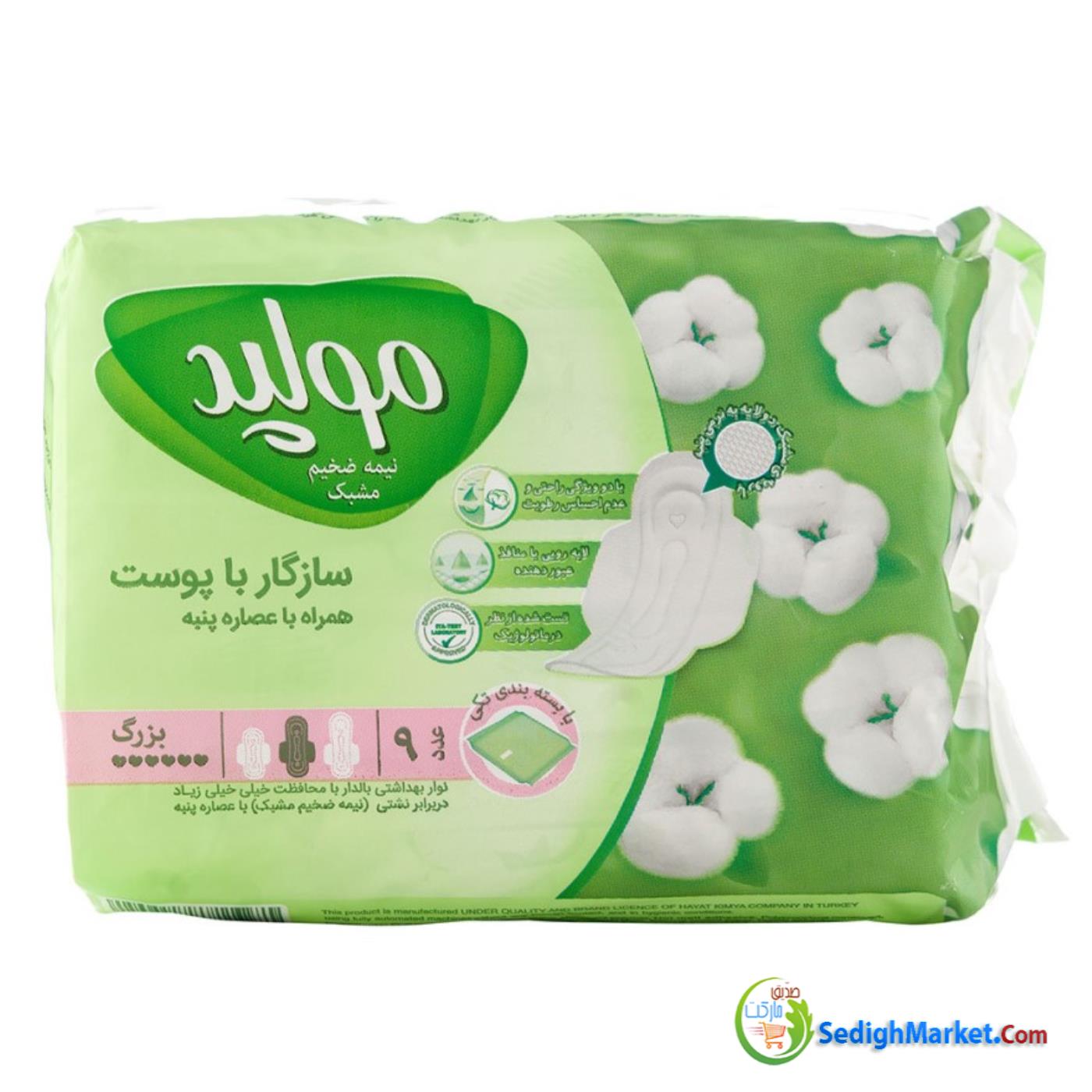 صدیق مارکت