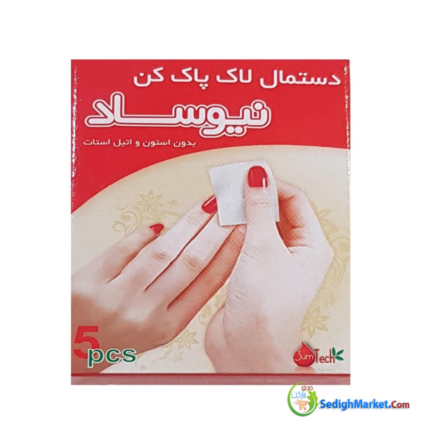 صدیق مارکت