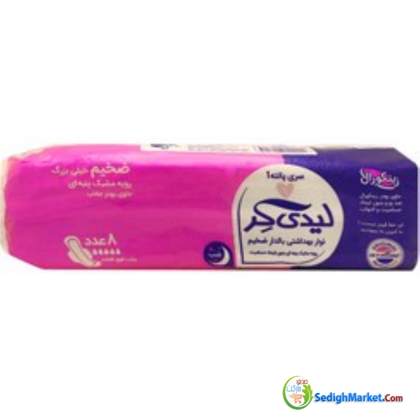 صدیق مارکت