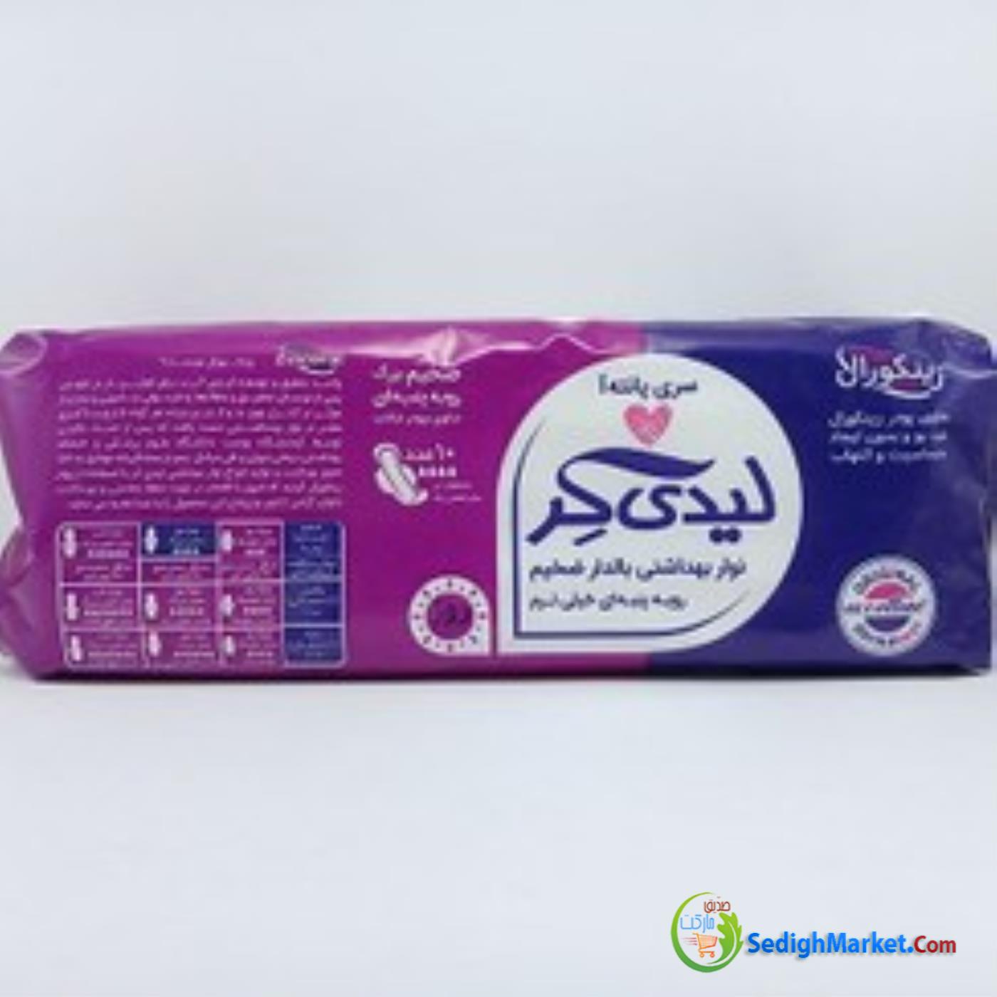 صدیق مارکت