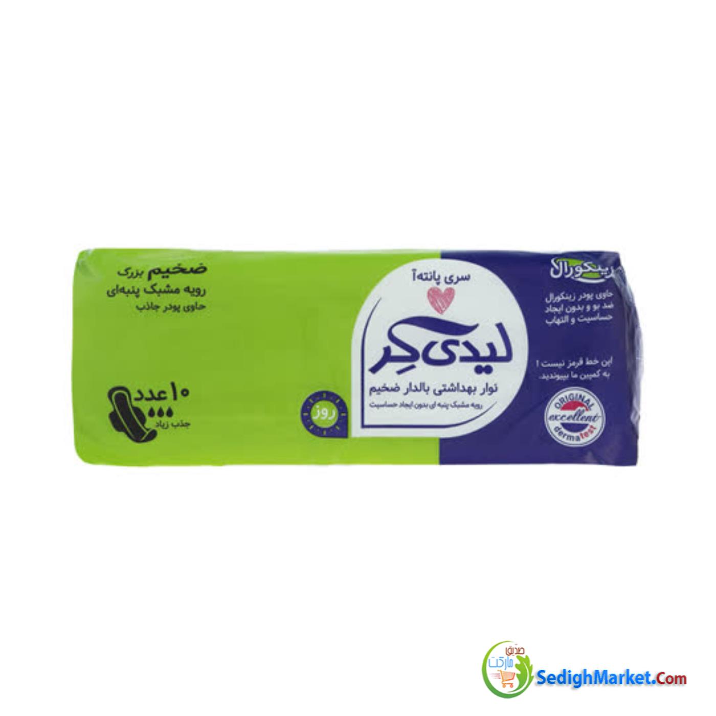 صدیق مارکت