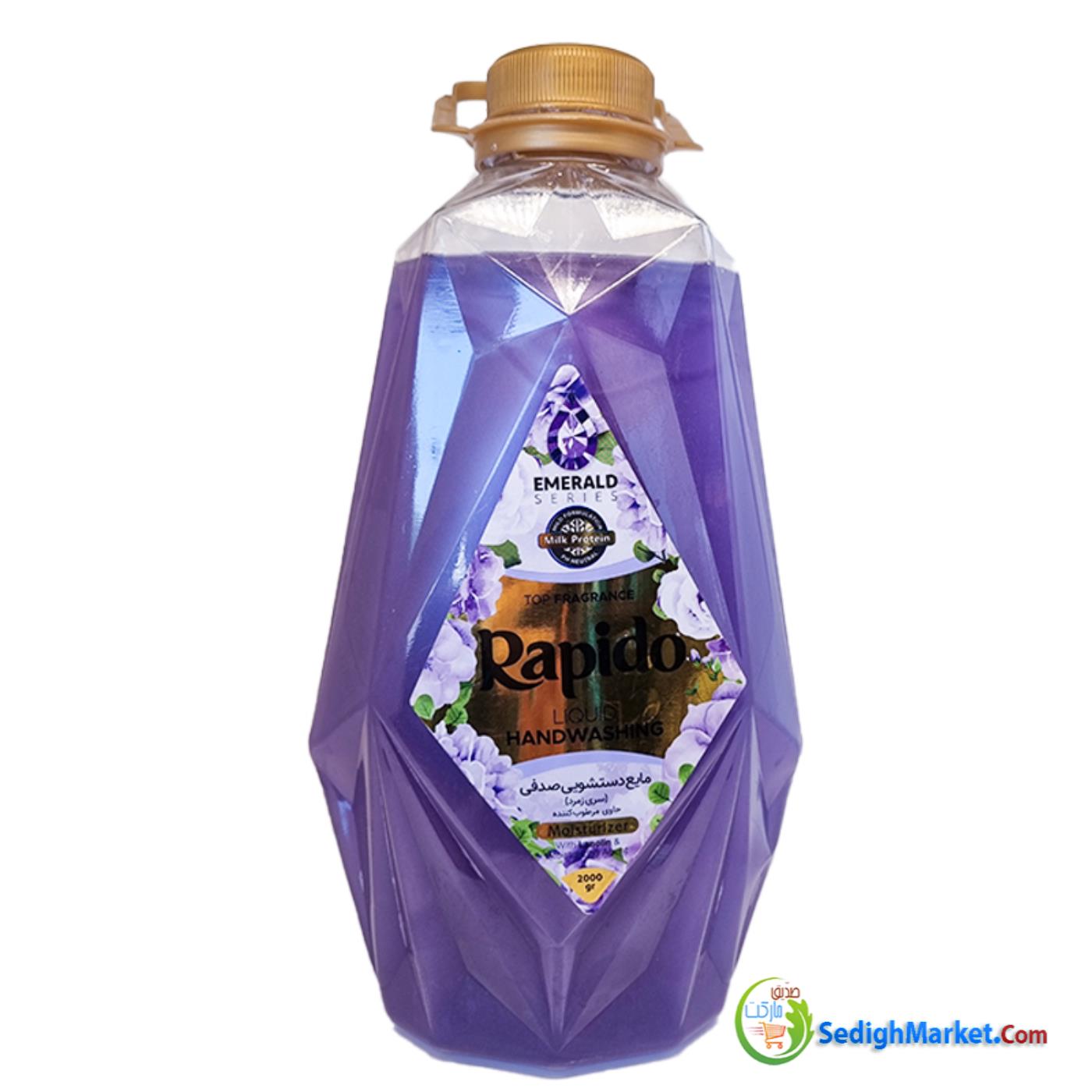 صدیق مارکت