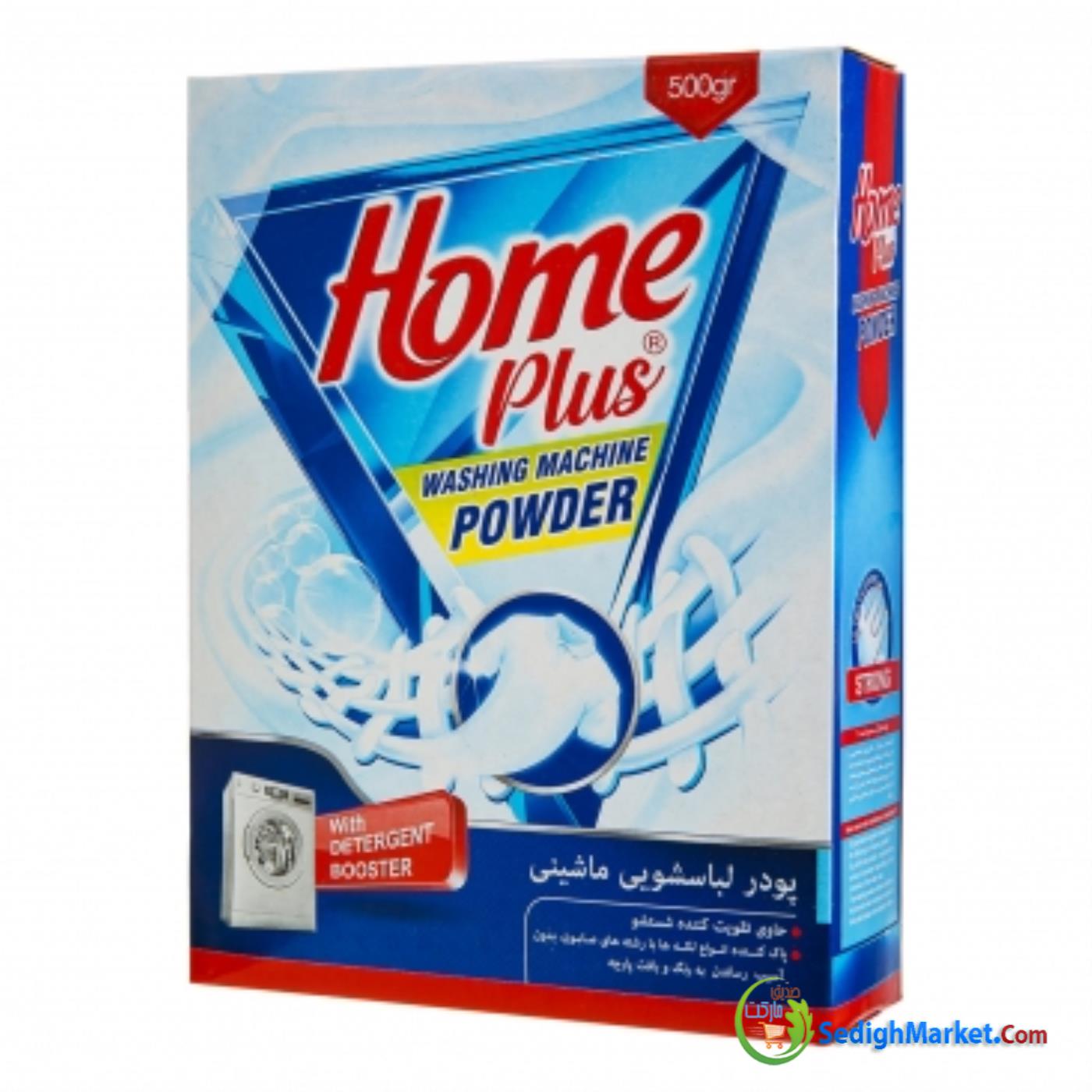 پودر لباسشویی 500گ هوم پلاس