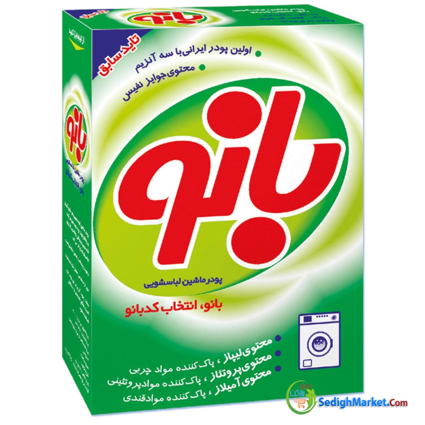 پودر لباسشویی 500گ بانو