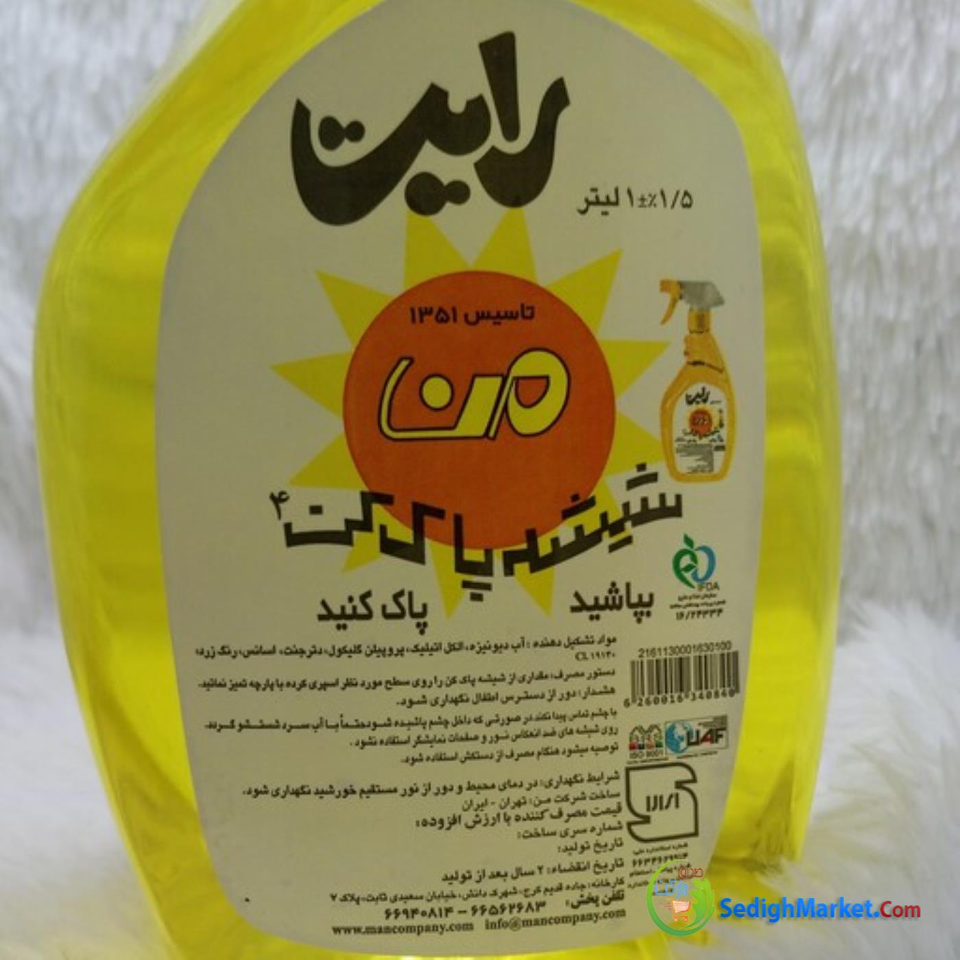 صدیق مارکت