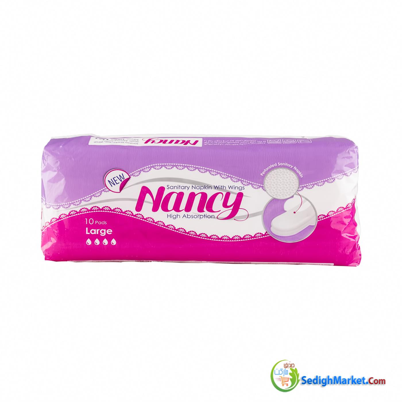 نوار بهداشتی بزرگ مشبک 10ع نانسی