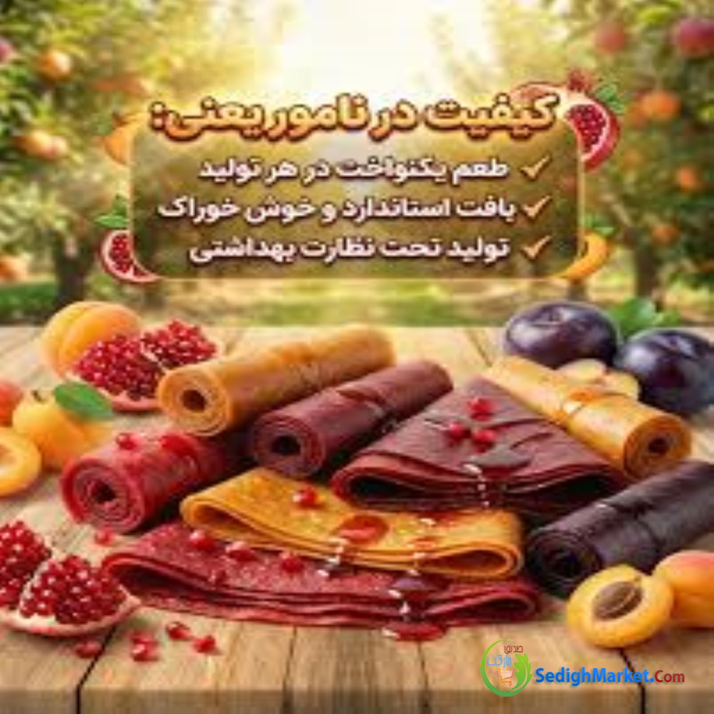 صدیق مارکت