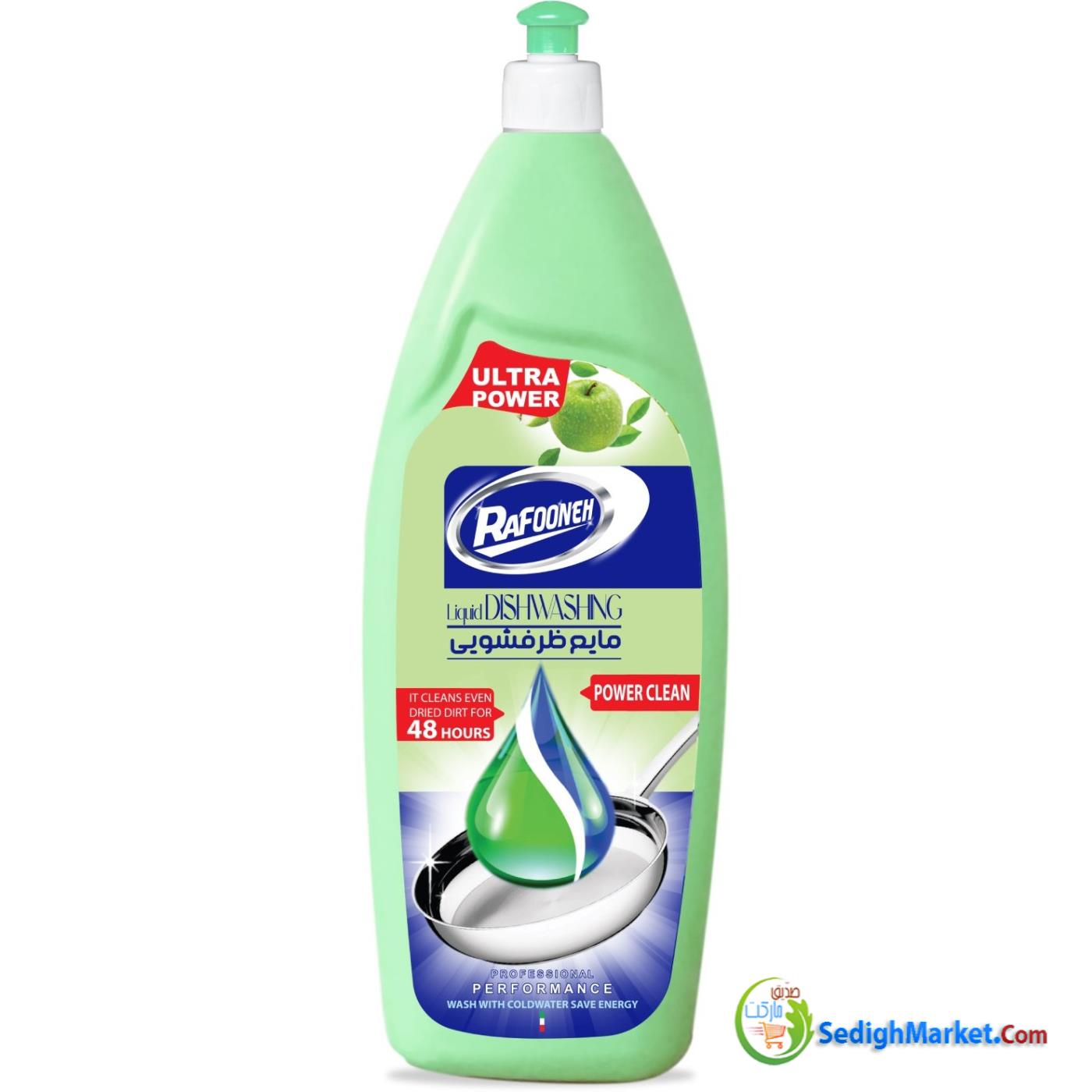 مایع ظرفشویی سبز 750گ رافونه