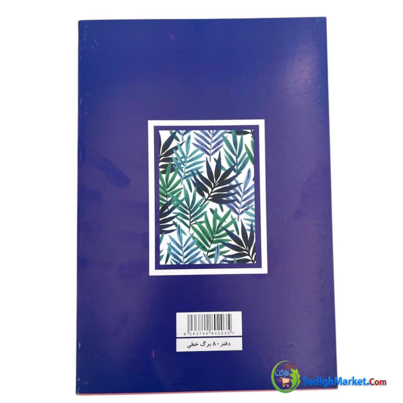 صدیق مارکت