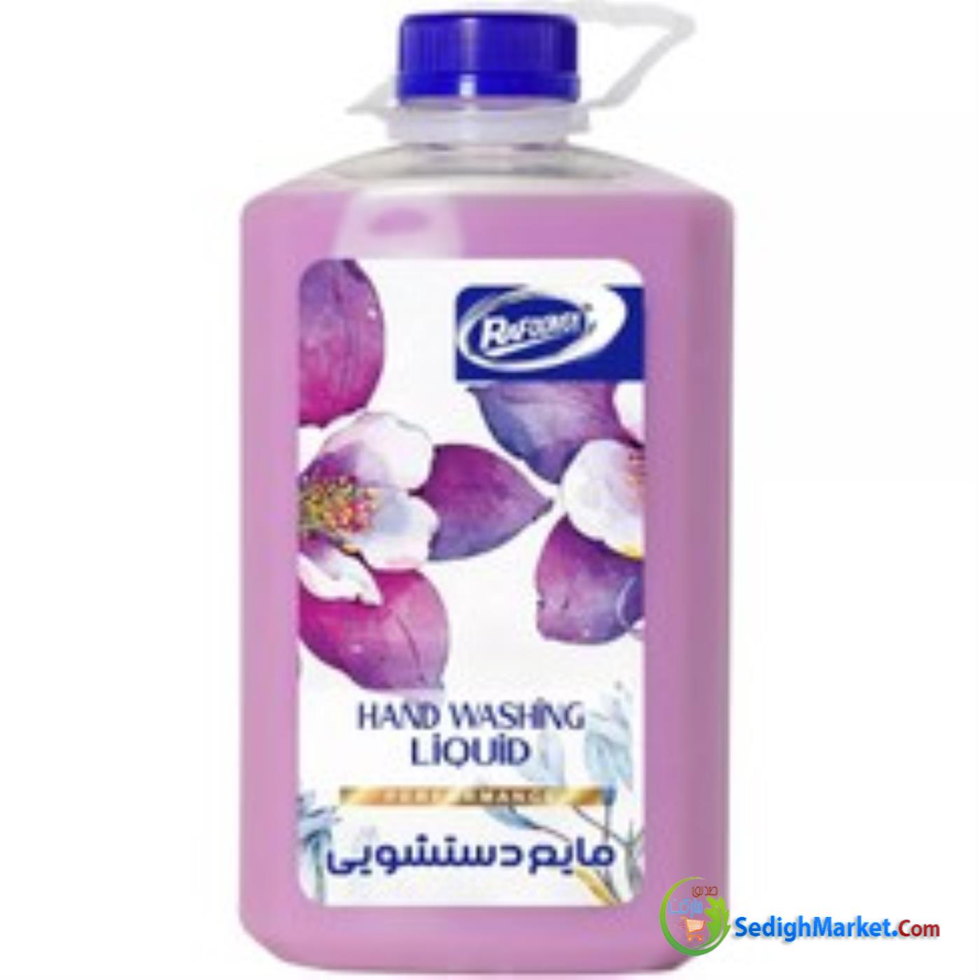 مایع دستشویی بنفش 2ل رافونه 