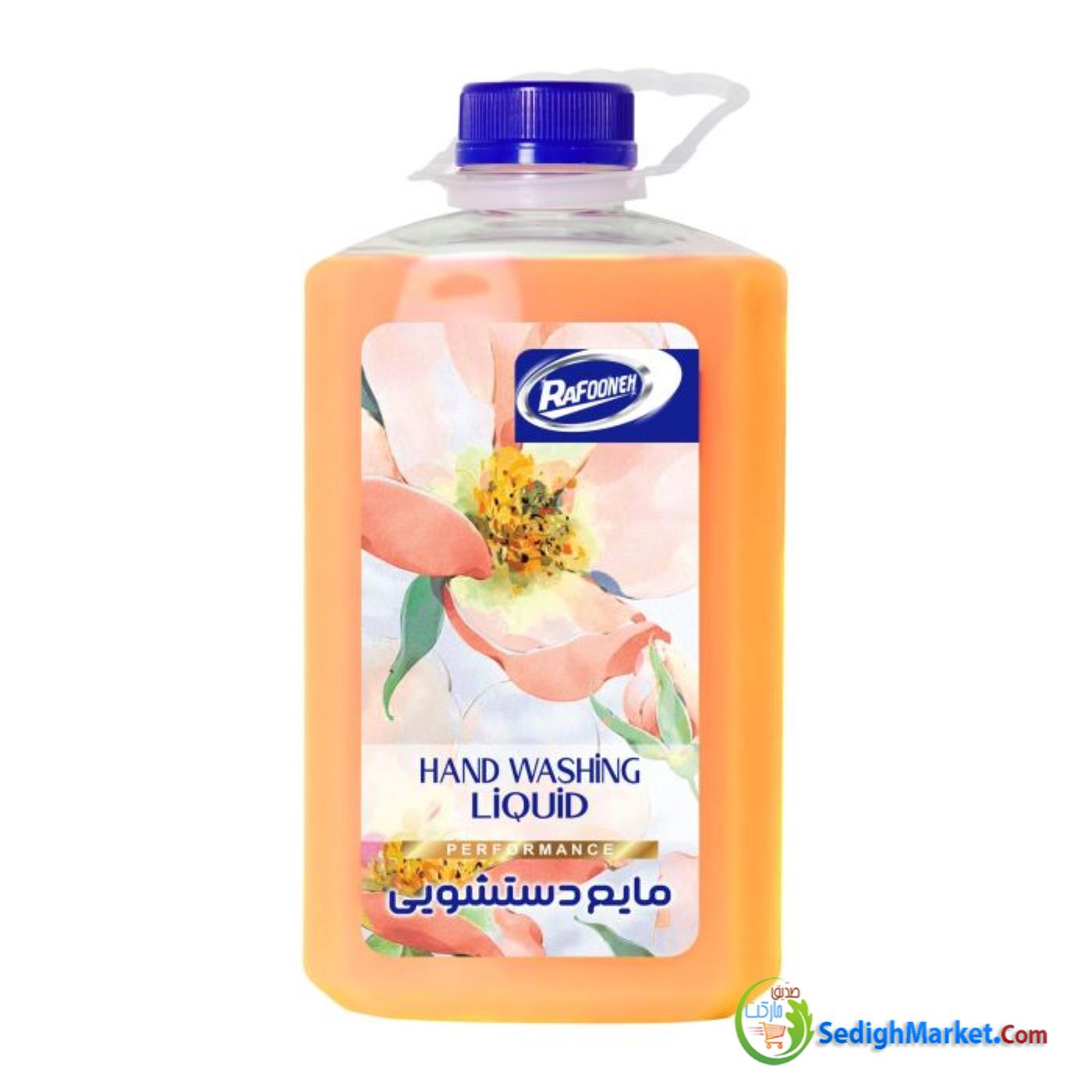 مایع دستشویی نارنجی 2ل رافونه 
