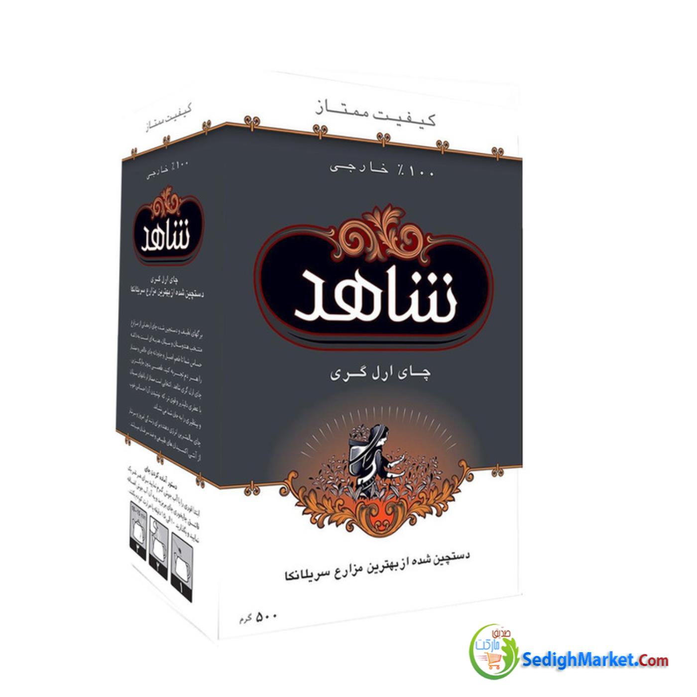 صدیق مارکت