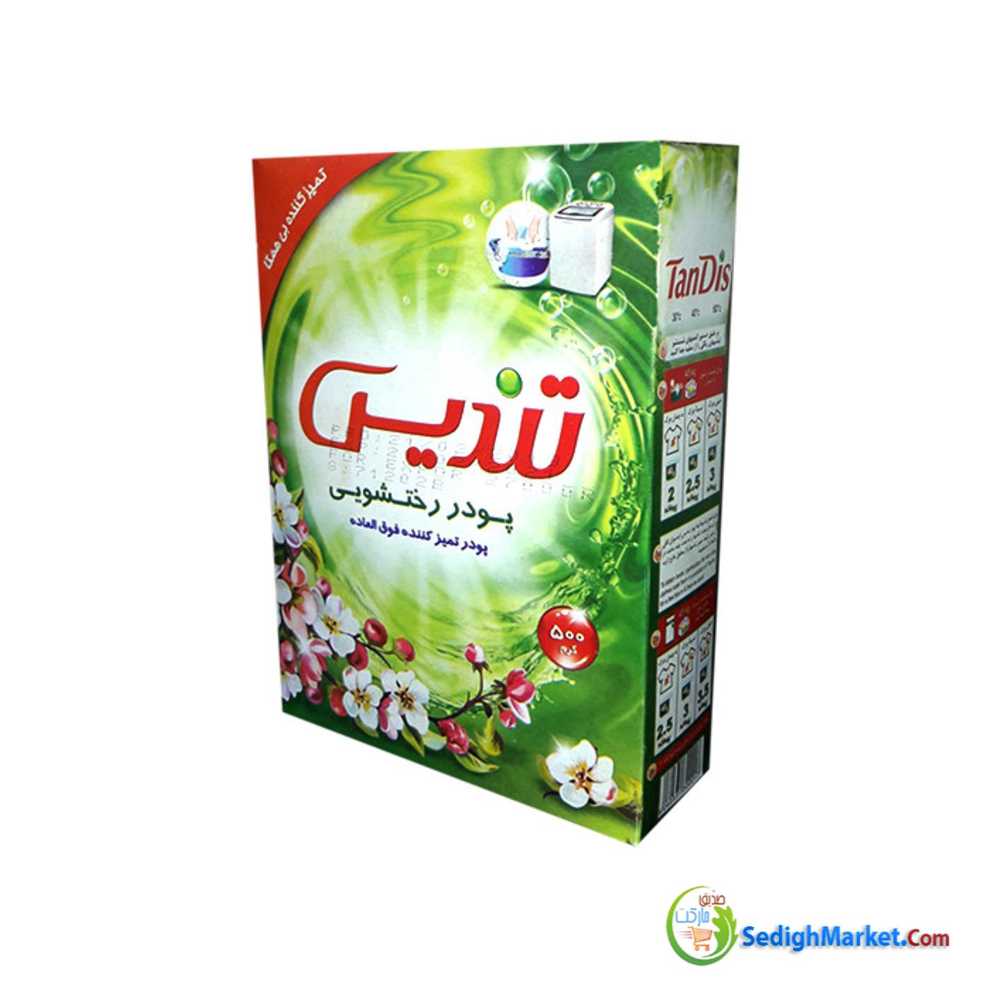 صدیق مارکت