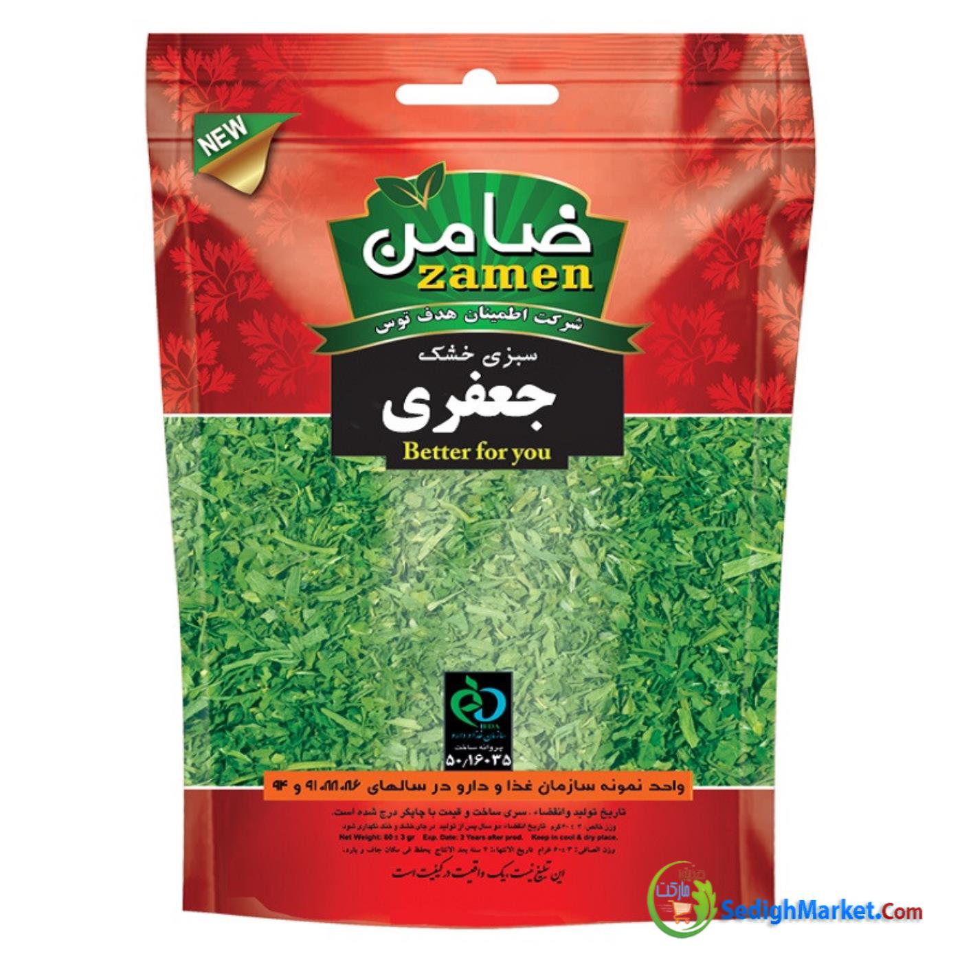 صدیق مارکت
